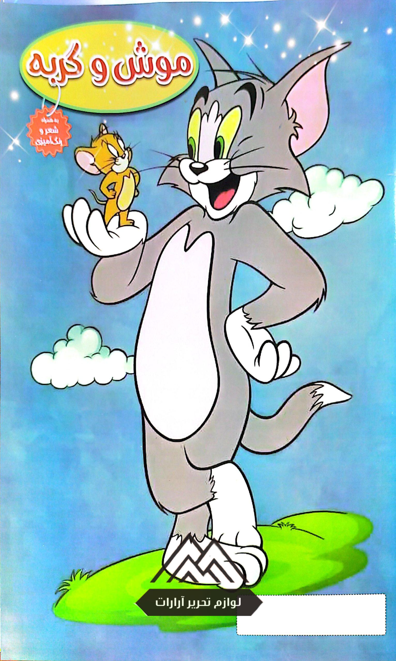 CamScanner 07-31-2025 17.07_1 کتاب رنگ آمیزی سایز رحلی سلطانی 35 × 50 سانتیمتر - Image 1