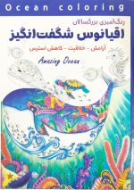 دفتر رنگ آمیزی بزرگسالان - Image 2